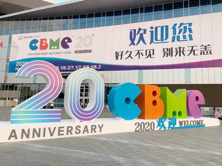 最大婴童展,全球最火母婴展