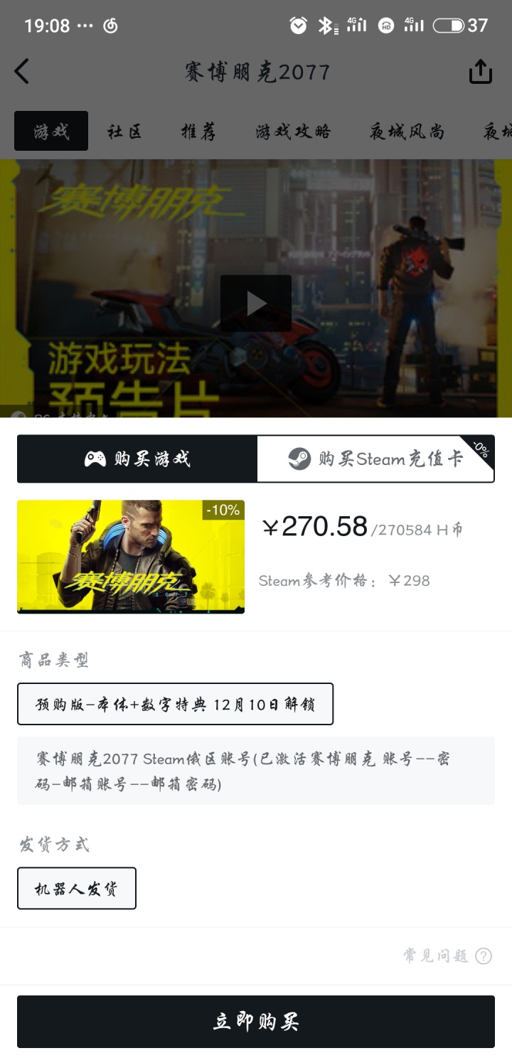 赛博朋克2077多少钱值得入手吗,赛博朋克2077最贵伤害