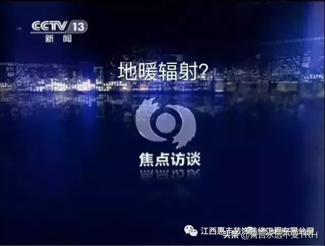 【地暖篇】电地暖一路走来实在不易却成未来之主流