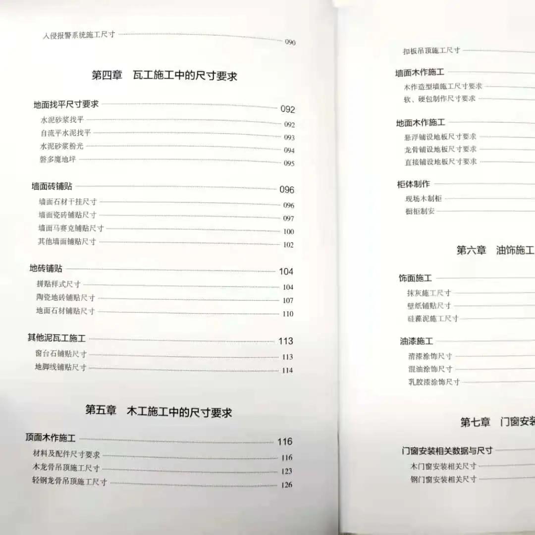 装修基础施工材料统计,装修材料明细超详细整理