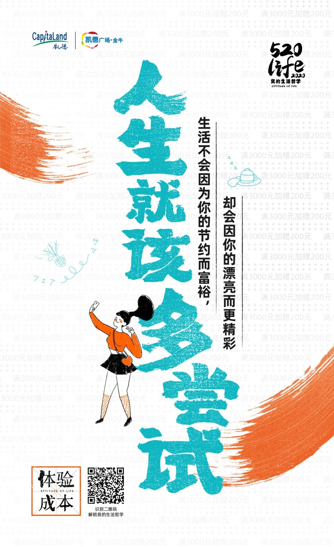 嗨“抢”凯德金牛！88团100、600返100、苹果华为最高减1600