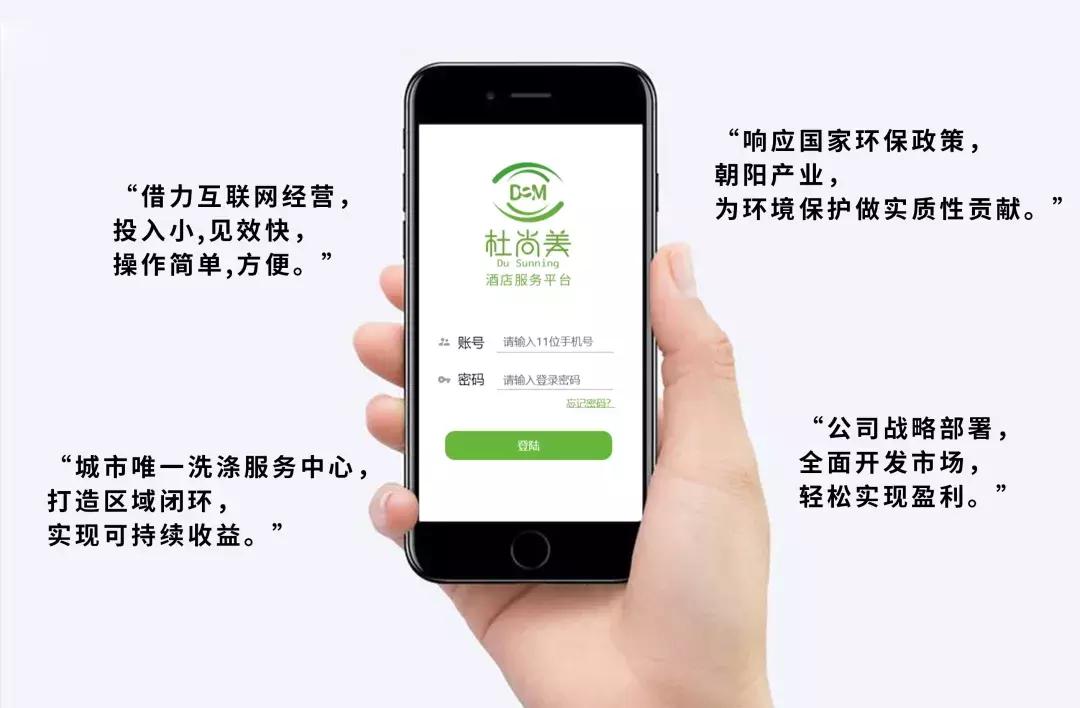 江苏首家酒店绿色服务中心进入运营共享拖鞋引领环保升级