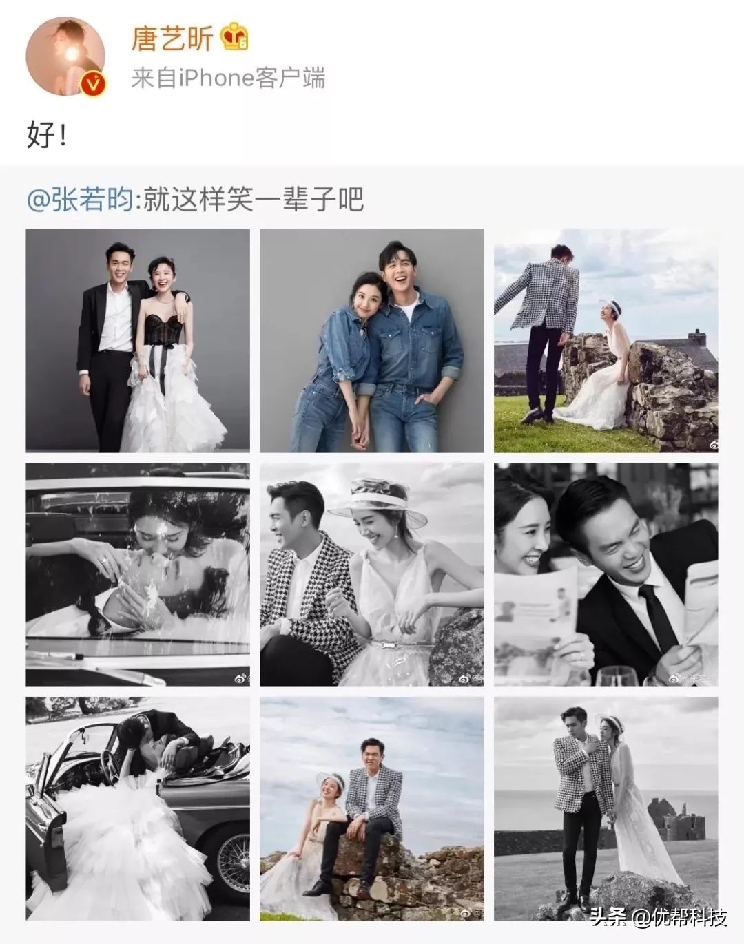 宋仲基和宋慧乔范冰冰和李晨,宋仲基宋慧乔范冰冰