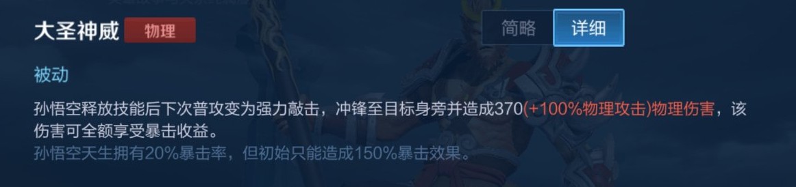 王者荣耀暴君的属性怎么看,王者荣耀怎么判断龙的属性