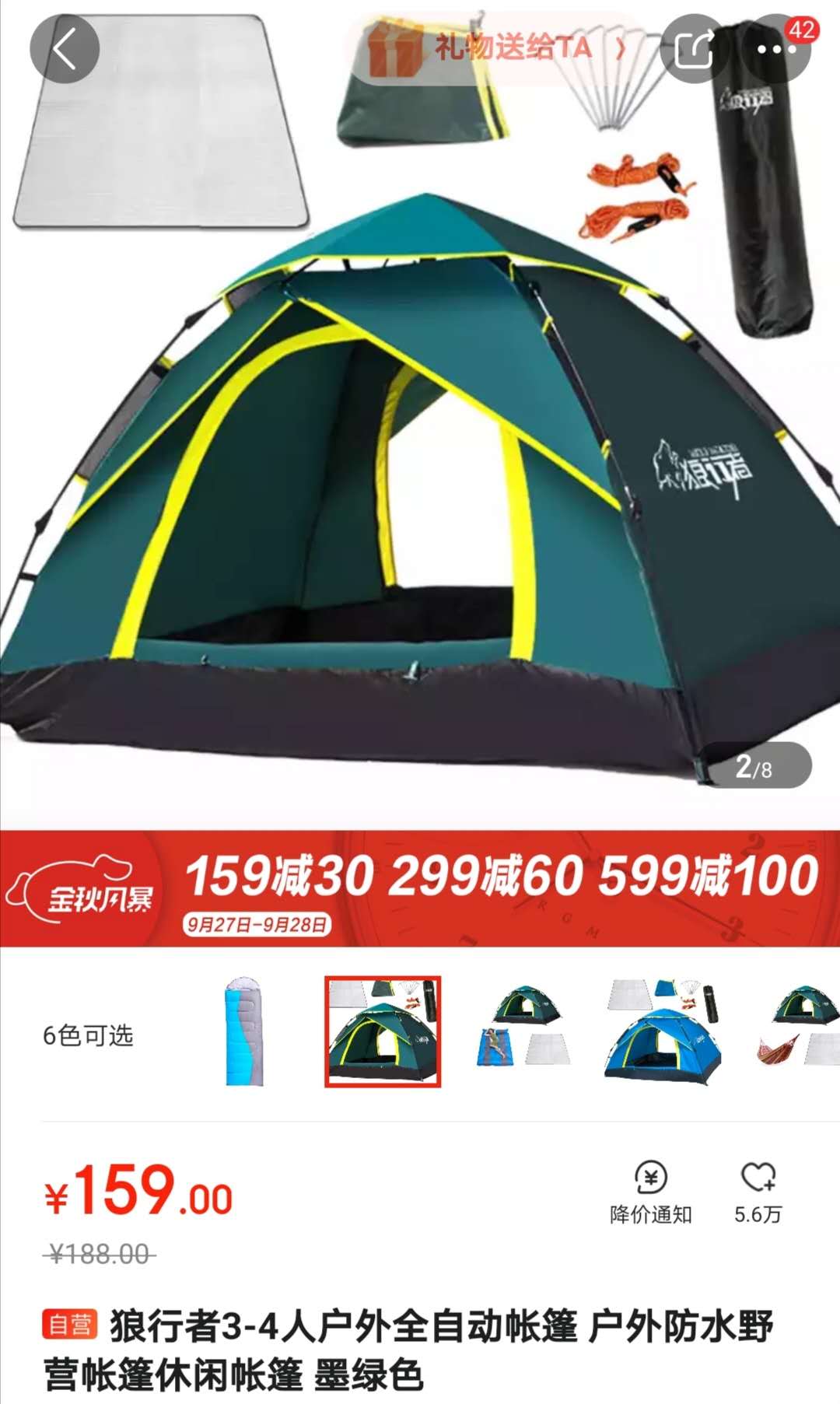 户外赏月装备京东十强排行榜！第一名你肯定用过