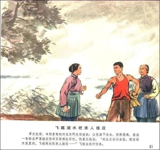 革命现代京剧《沙家浜》