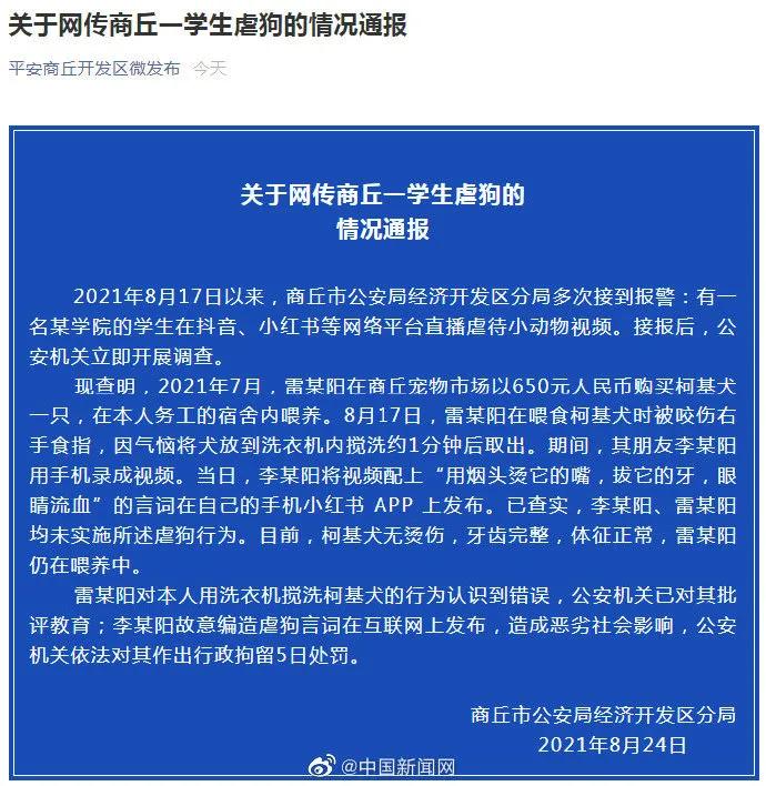 制造商回应“金牌掉皮”|上海警方深夜通报钱枫事件|北京环球度假区最新进展