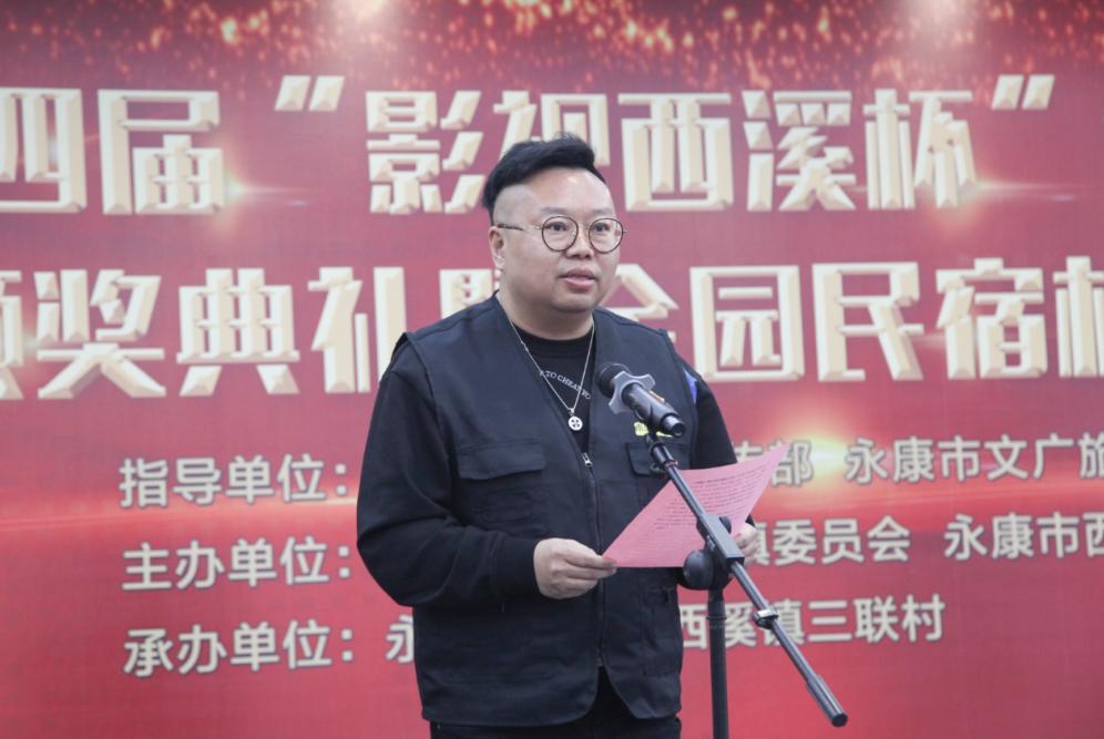 第四届“影视西溪杯”微视频大赛颁奖典礼圆满结束！金园民宿村正式开放！