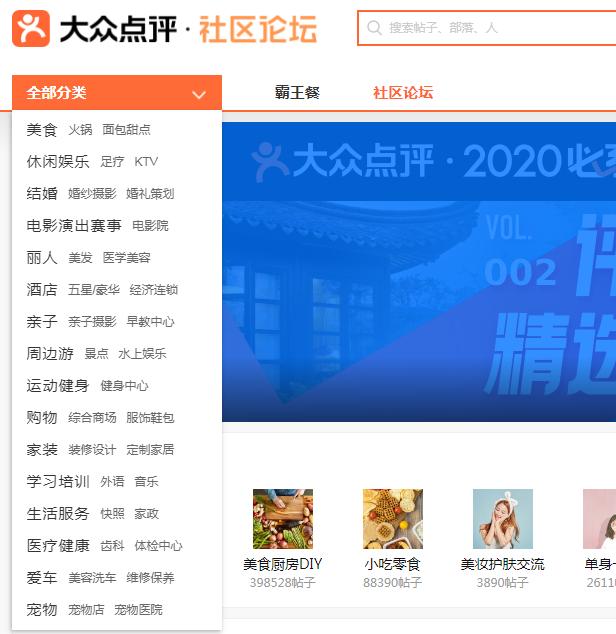 精准引流，就来大众点评