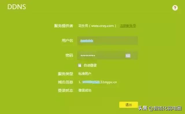 海康录像机映射到外网域名,海康摄像头端口映射远程观看