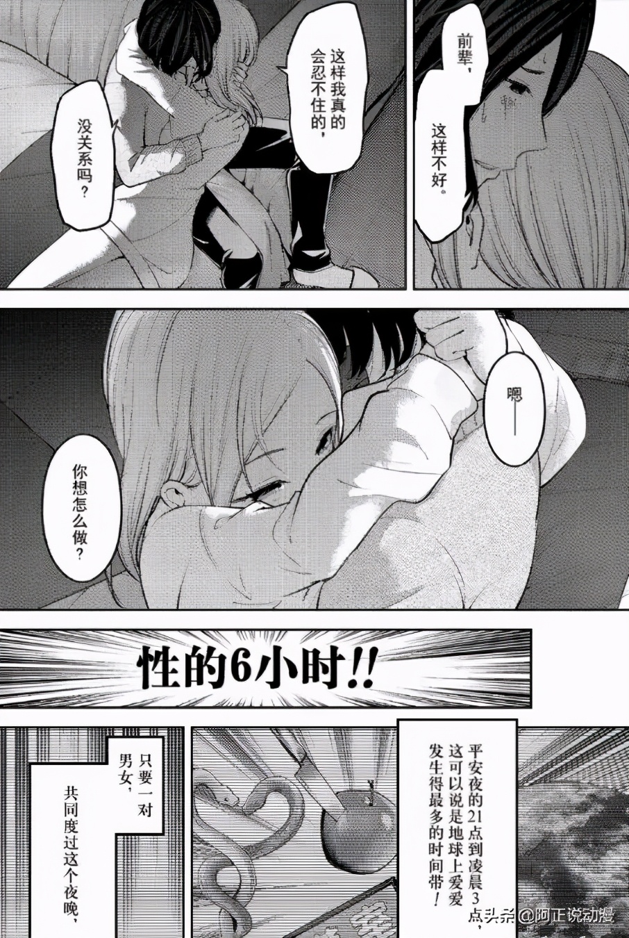 动漫中关于圣诞节,动漫中圣诞节遗憾