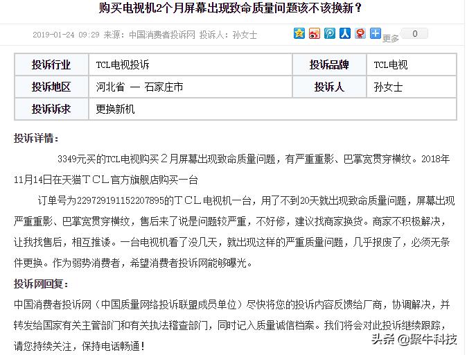 全球销量第三的铁皮是什么,tcl全球销量第二