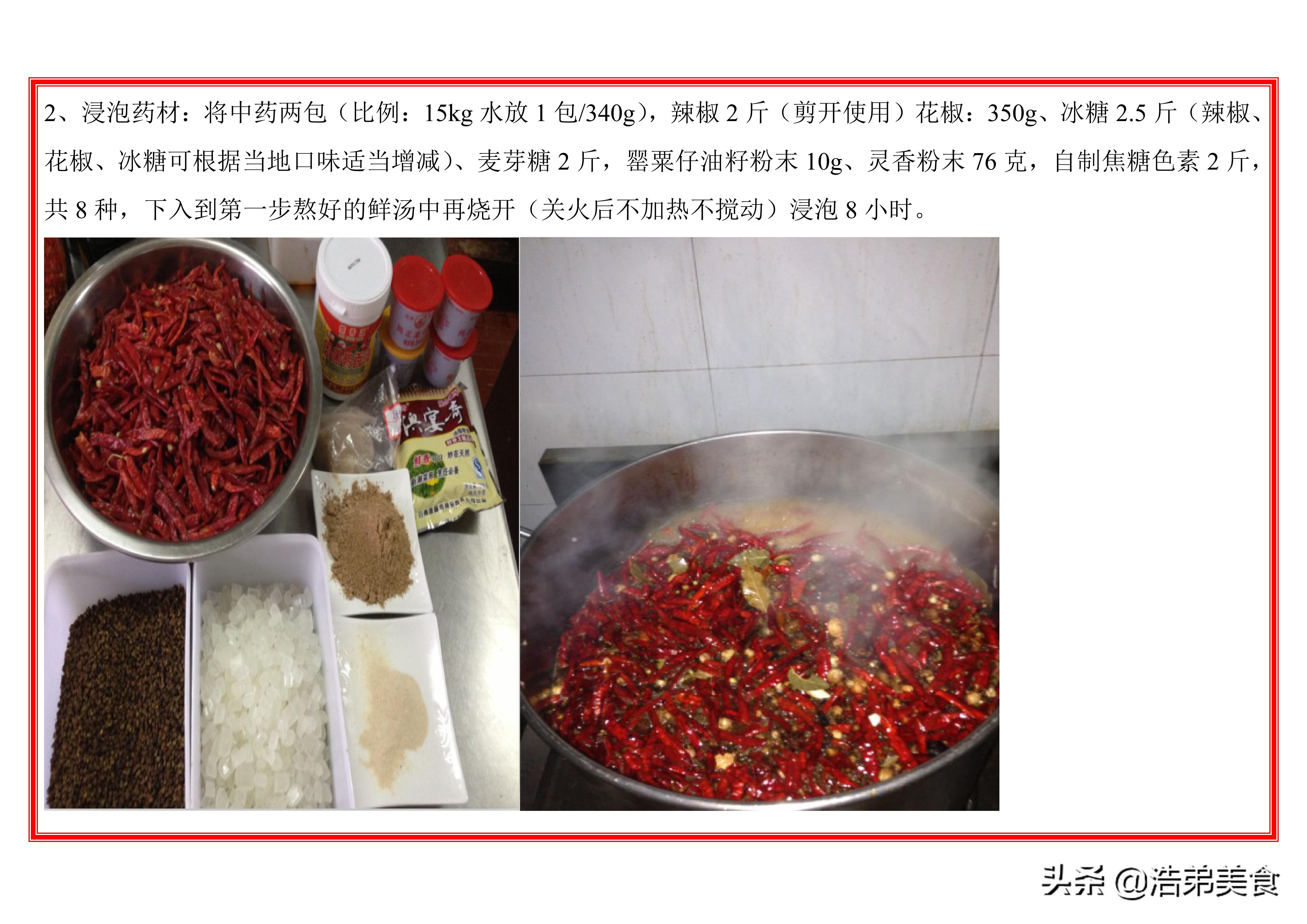 周黑鸭的卤制鲜鸭方法,黑鸭卤制作方法