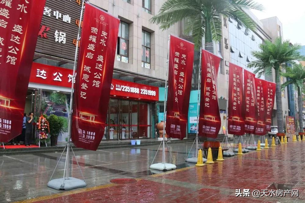 天水盛达公馆特价房,当红不让火力全开完整版