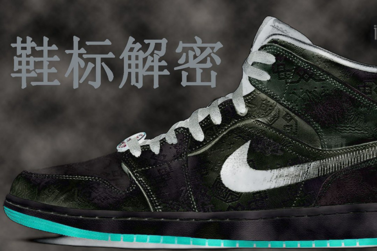 新百伦鞋标,一分钟看懂鞋标