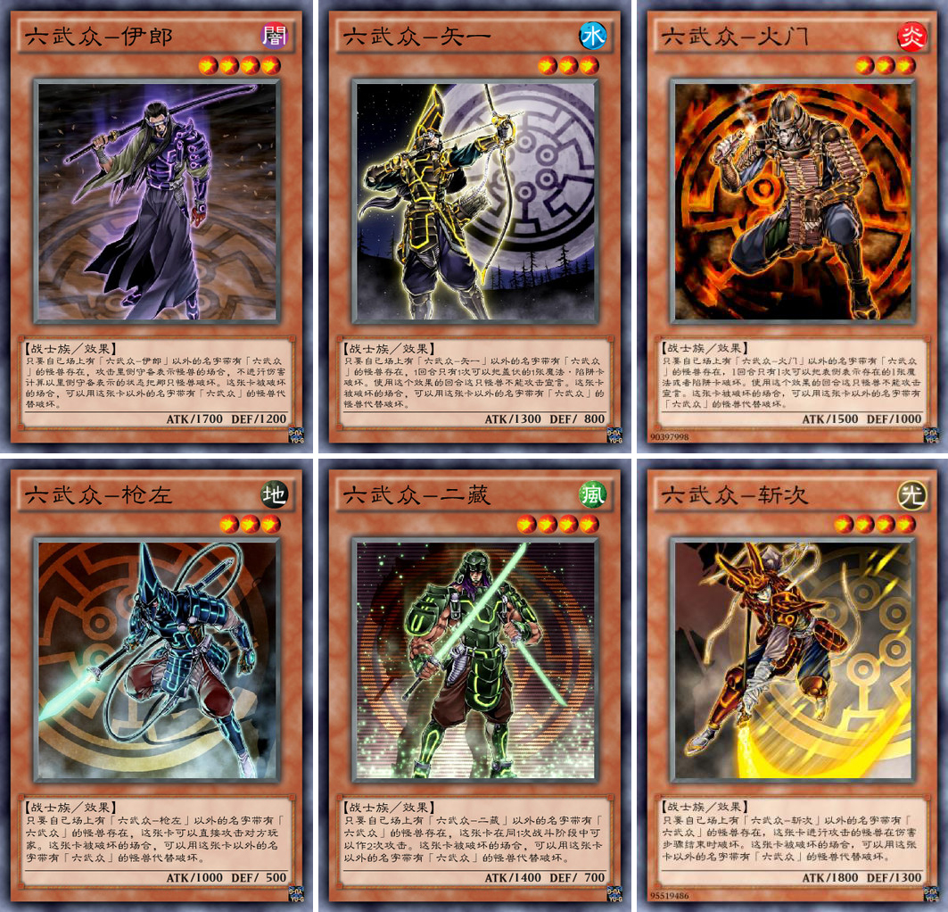 游戏王六武众介绍,游戏王六武众出处