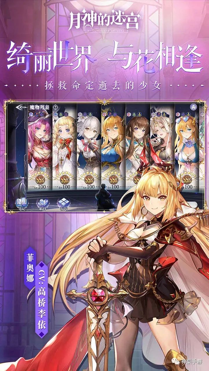 月神的迷宫怎样查看人物,月神的迷宫米娅