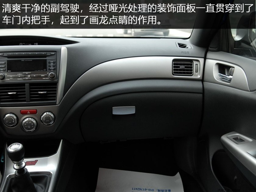 玩车*党**的福音你值得拥有的斯巴鲁翼豹