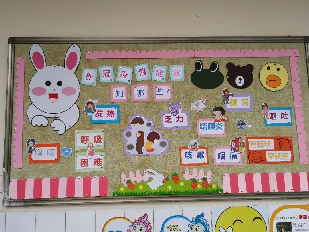 防疫科普课堂小学生,科学防疫促健康小知识