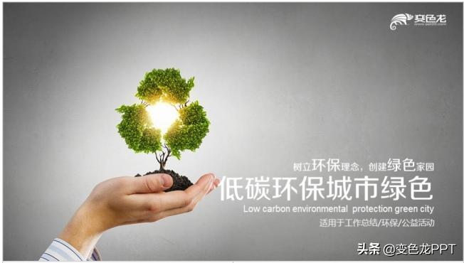 教你打造具有冲击力的ppt封面,怎么做一个高级封面的ppt