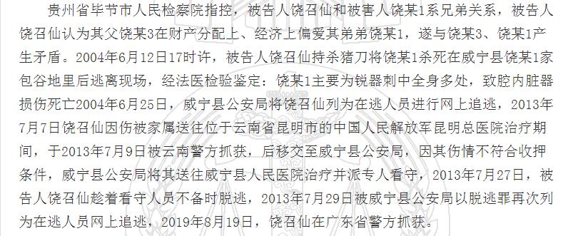 四个真实案例,49名犯人越狱真实故事