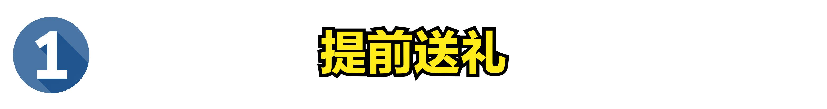 中秋团圆，没准备礼物的人看过来，这样买长辈都笑呵呵