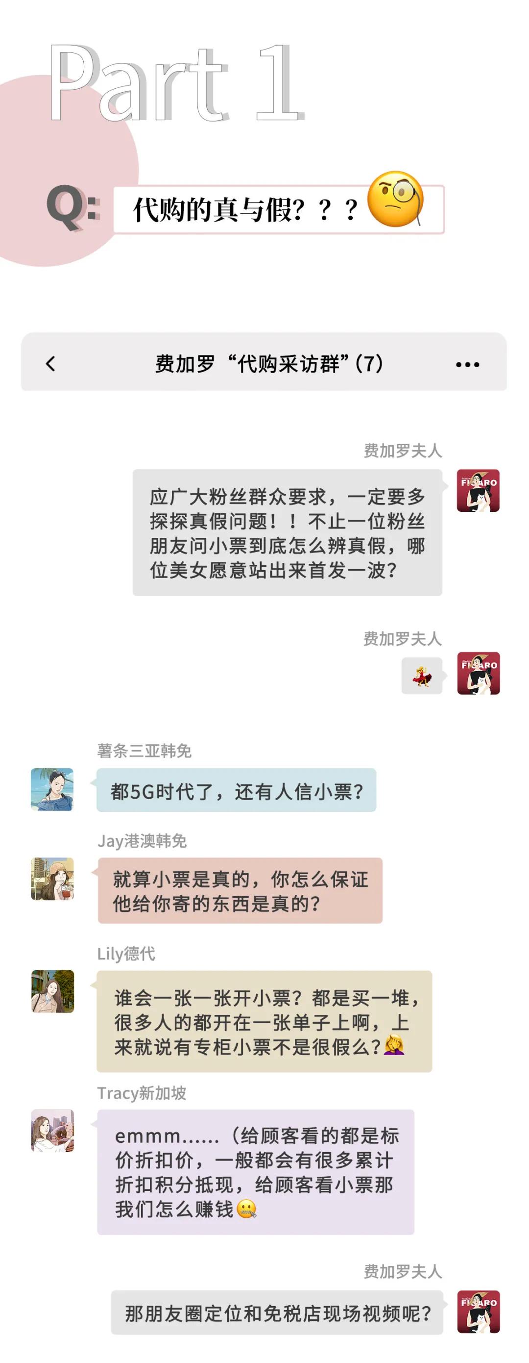 我“潜伏”到代购私密群,曝光了她们卖假货的聊天记录