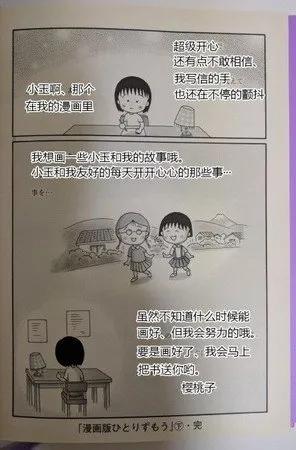我从没见过像《樱桃小丸子》这样丧的成人动画