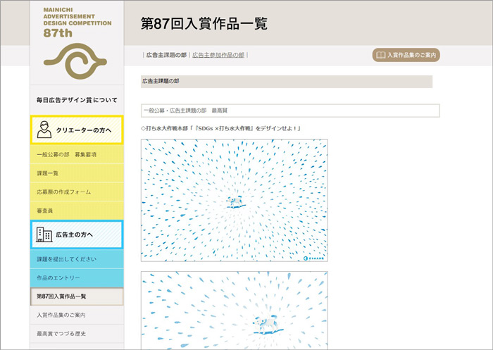 优秀广告创意作品,创意设计大奖作品