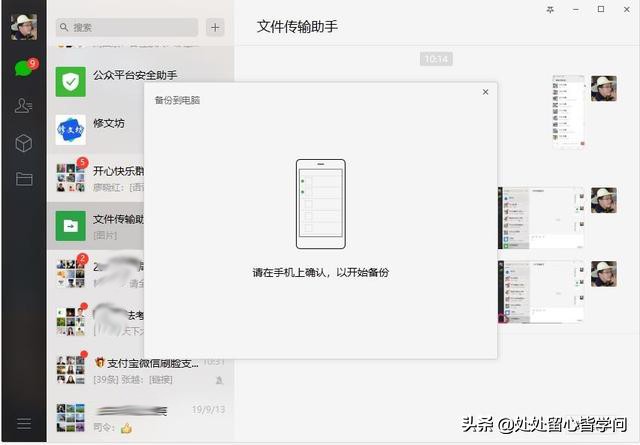 怎样保存微信语音聊天记录,换机怎么保存微信聊天记录