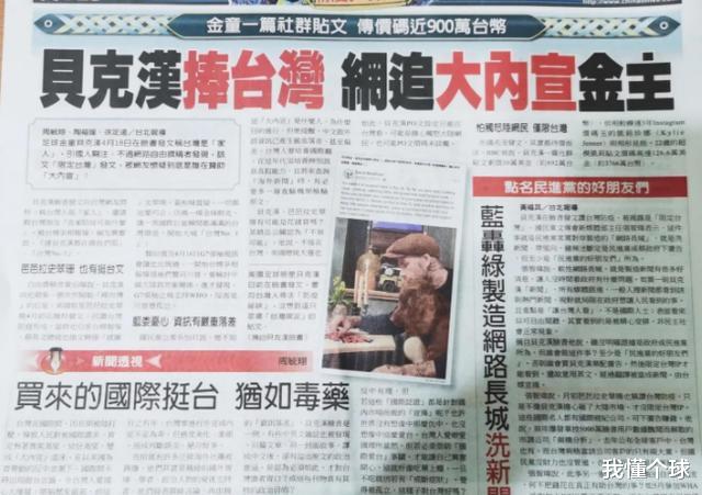 贝克汉姆向中国球迷询问疫情情况,贝克汉姆给中国疫情捐款了吗