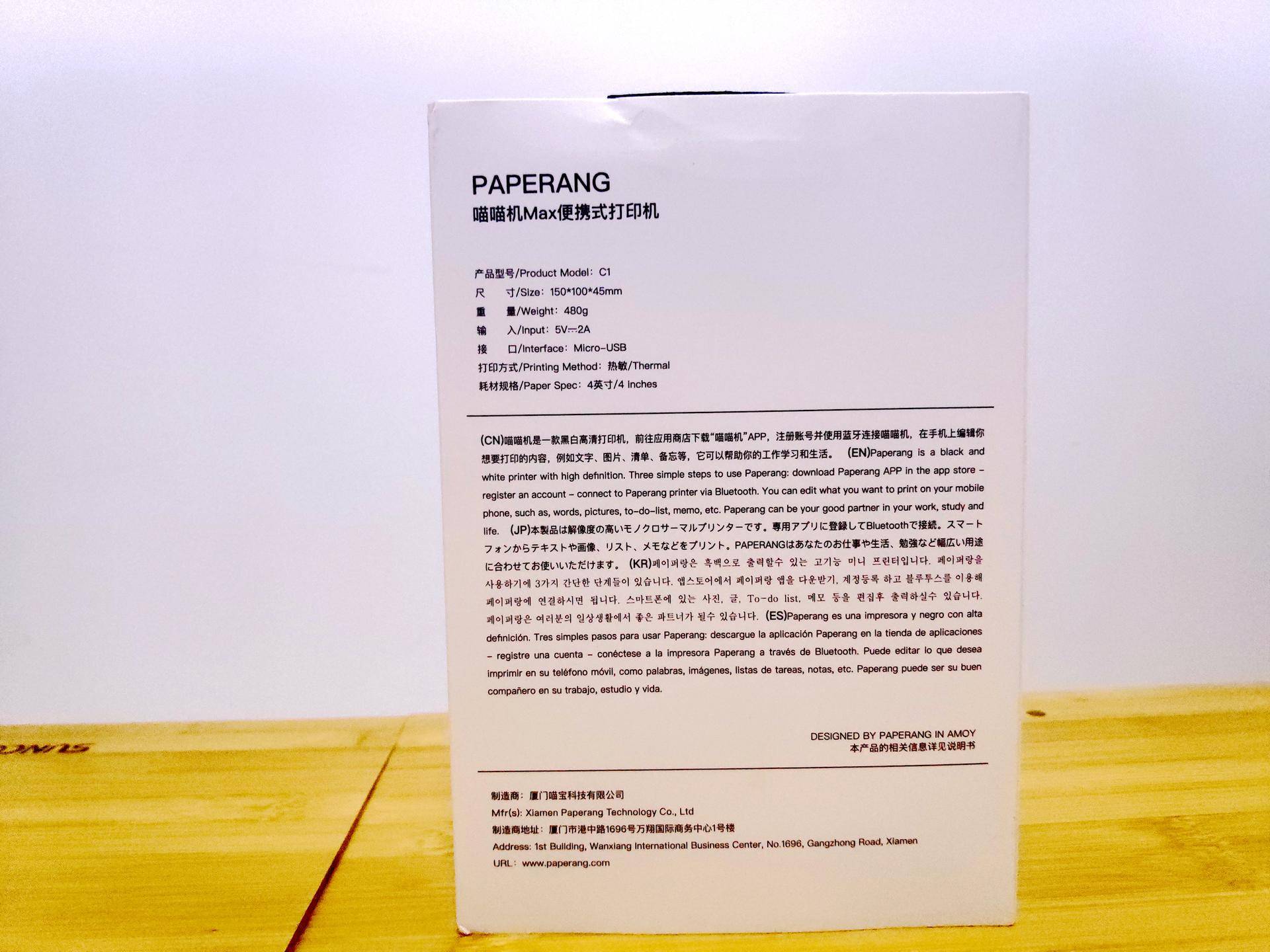 喵喵机最新款max,喵喵机max打印设置