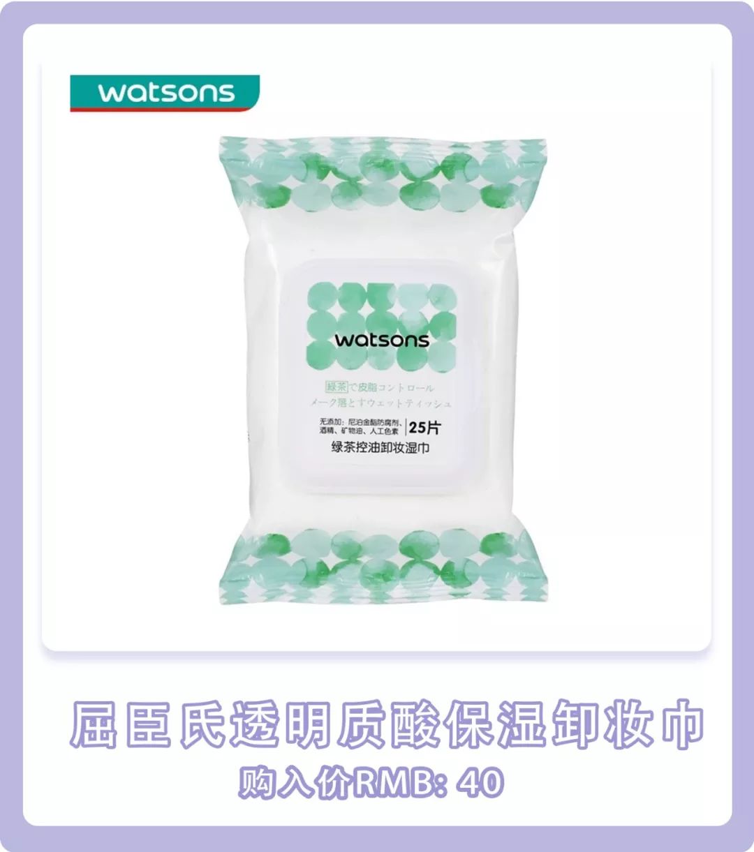 屈臣氏最靠谱8大好物,屈臣氏必买十款护肤品