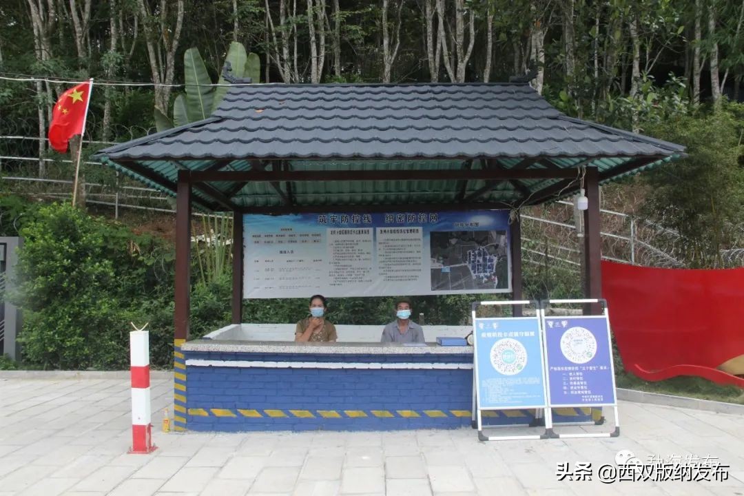 云南省现代化边境小康村,勐海乡村振兴