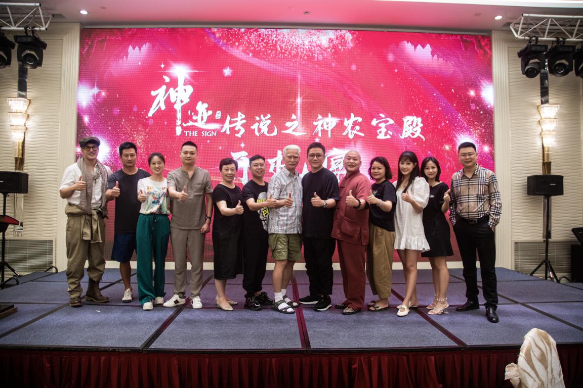 神农宝殿之神迹传说,神迹传说之神农宝殿上映了吗