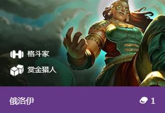 金铲铲之战双城传说赏金猎人,金铲铲双城之战赏金猎人怎么玩