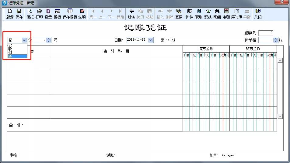 金蝶专业版会计做账流程新手必看,金蝶财务软件账务处理流程及步骤