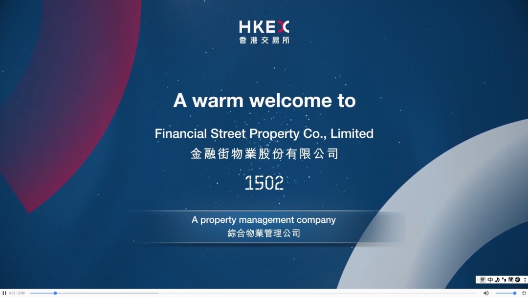 港交所上市实时视频,港交所上市公司信息披露