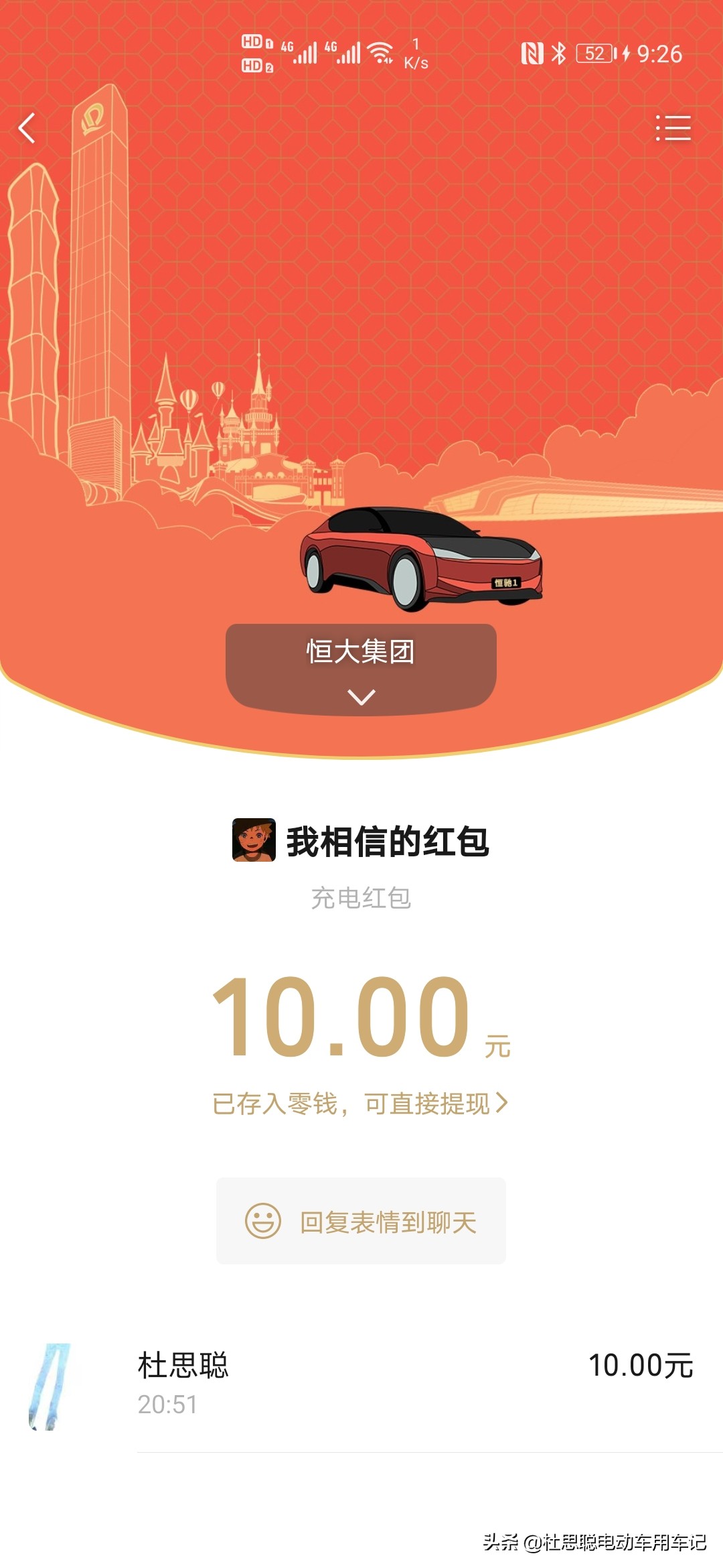 会泽汉ev创世版维修,汉ev正常市区国道续航