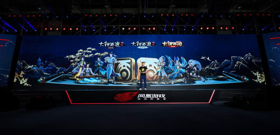 网易520经典产品,网易520发布会荒野行动