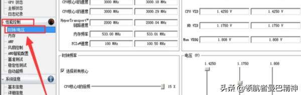 cpu怎么超频手机教程,cpu超频怎么超