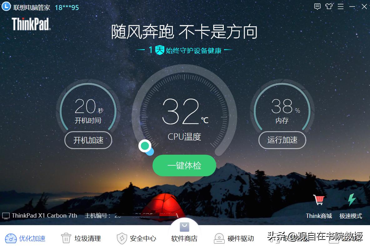 2019款ThinkPadX1Carbon测评,thinkpadx1carbon2022款参数