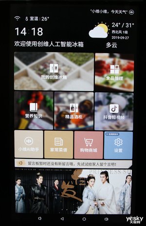 创维bcd-536wgpi,创维冰箱bcd-536wgpi屏幕怎么解锁