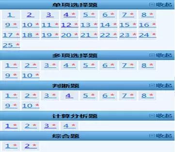 数学无纸化考试全过程,无纸化考试一年级数学试题