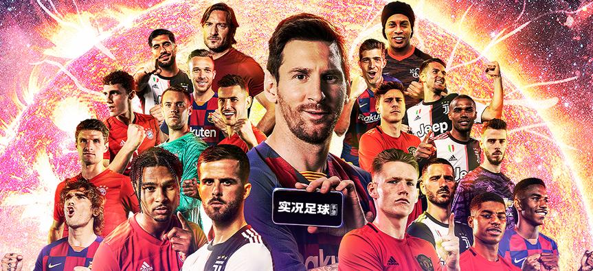 实况足球2024手游远射技巧,手游实况足球2021技巧教学模板