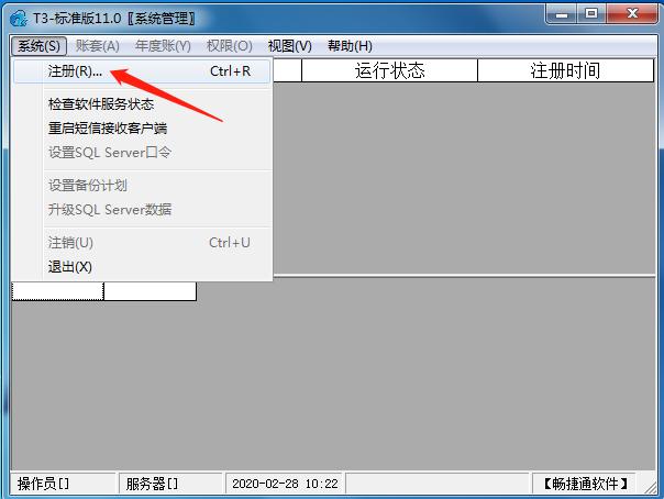 用友畅捷通t1怎么删除账套,用友t3标准版怎么新建账套