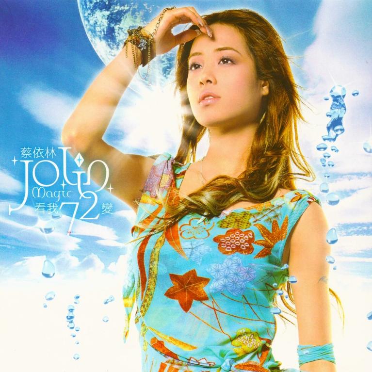 周杰伦在哪遇见了昆凌,周杰伦几时与昆凌交往