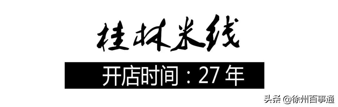 徐州美食攻略100元,徐州必吃的十大特色美食老店