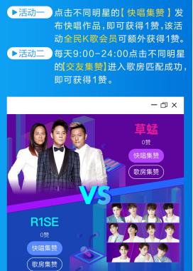 全民k歌直播间pk连胜十局,全民k歌红蓝pk