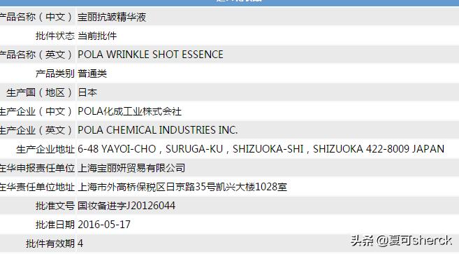pola抗皱精华最新款,日本pola抗皱精华套装
